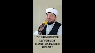 YAXSHILIKNING MUKOFOTI FAQAT YAXSHILIKDIR” IKROMXOJI JOME MASJIDINING AJOYIB TARIXI