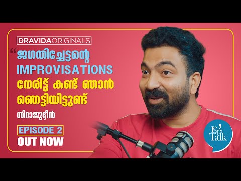 Let's talk with Sirajudheen Nazar (2/2) | Let's talk