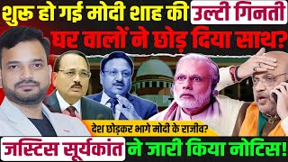 Bihar election 2025: Supreme Court justice Suryakant latest news | pm Narendra Modi Amit Shah