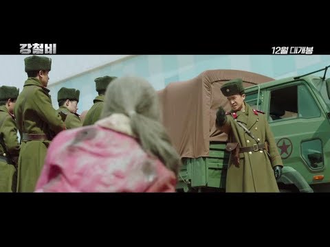 [강철비] 메인 예고편 (Steel Rain, 2017 Main Trailer)