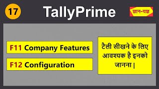 F11 Company Features in Tally Prime | F12 Configuration in Tally Prime| Tally Prime all Settings -17