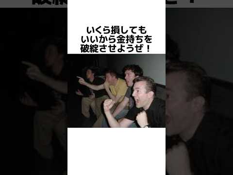 個人投資家が団結してファンドを潰した「ゲームストップ事件」#雑学 #豆知識 #株 #話題