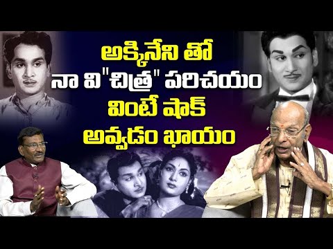 అక్కినేనితో నా పరిచయం ఎలా మొదలైంది అంటే| Sr Film Journalist SV Rama Rao about Akkineni Nageswara Rao