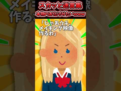 【2chスカッとスレ】文化祭でお化け屋敷することになると片岡さんが「こいつのアト○ピー、ゾンビみたいじゃね?w」とカメラ向けて大笑いしてきた→事態はエスカレートし・・・!!