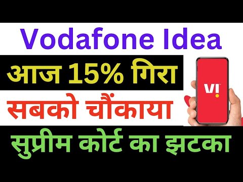 Vodafone Idea Latest News | Vodafone Idea Share News | Vodafone Idea Breaking News | Vodafone News