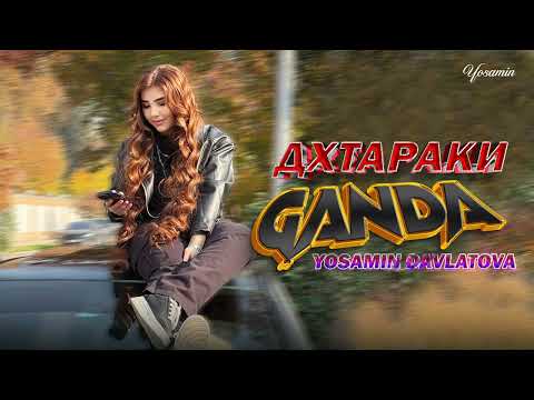 Yosamin Davlatova - Дхтараки Ganda (Official audio 2025)