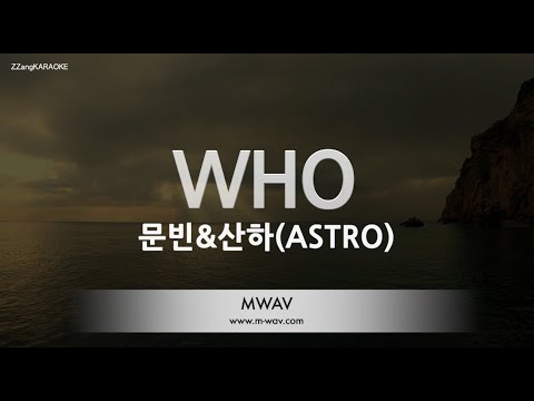 [짱가라오케/노래방] 문빈&산하(ASTRO)-WHO [ZZang KARAOKE]