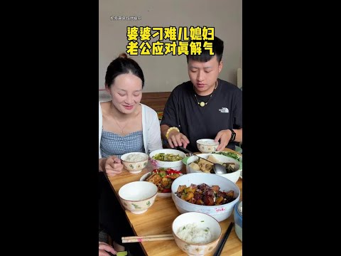 老公应对真解气#夫妻搞笑日常 #万万没想到