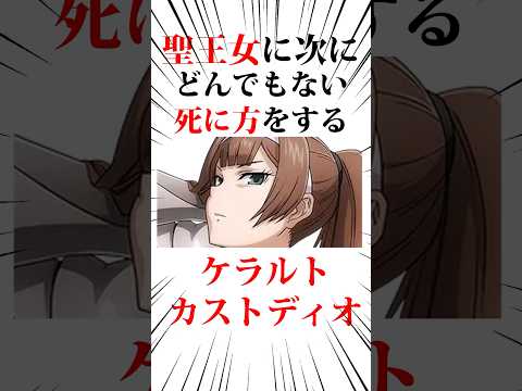 とんでもない死に方をする最高位神官#オーバーロード