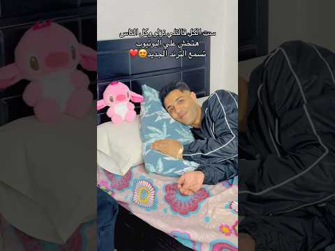 ( الحلوه ام قصه بتضحك عليا ) دلوقتي علي اليوتيوب🔥😉#ابو_عادل