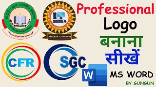 MS Word Me Logo Kaise Banaye | How To Make Logo in MS Word | Logo Kaise Banaye | Logo Design in Word