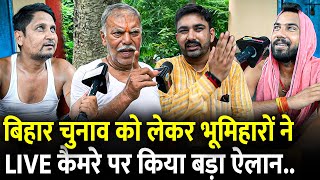 Bihar चुनाव को लेकर भूमिहारों ने Live कैमरे पर किया बड़ा ऐलान.. | #biharelection2025 #biharchunav