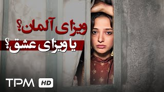 هر بلایی که سرعشق می آید از دربه دریست
