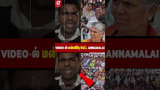 🔴“என்ன மன்னிச்சிடுங்க“🙏Delhi-யில் இருந்து Annamalai வெளியிட்ட Video | BJP