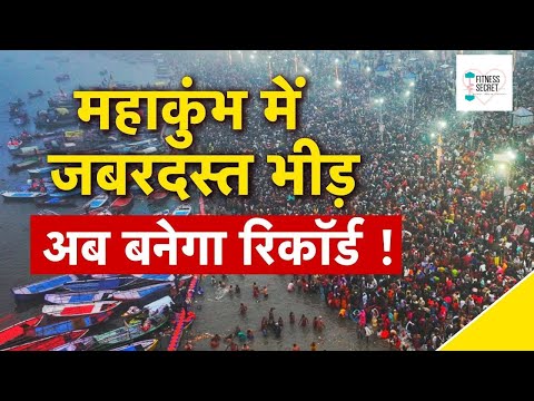 Mahakumbh 2025 Prayagraj | श्रद्धालुओं के लिए जरूरी जानकारी और टिप्स