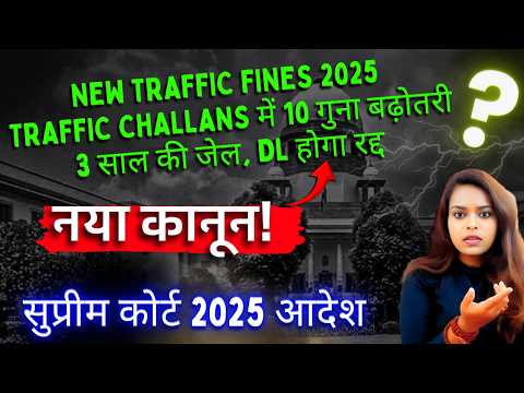 New traffic rules and fines! ₹10,000 Ka Challan New Traffic Rules You Must Know in 2025