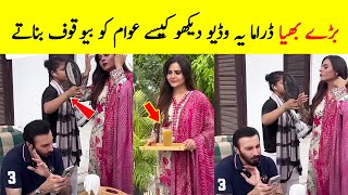 Baray Bhaiya Drama 50 Off Camera - Baray Bhaiya Episode 49 - Baray Bhaiya Episode 50 Promo - Ep 50