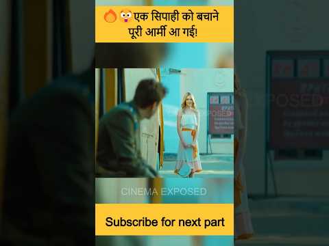 🔥😲🇷🇺एक सिपाही को बचाने पूरी आर्मी आ गई! #shorts
