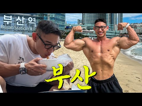 1박2일로 부산 찢고 왔습니다! 맛집, 운동, 관광 풀코스 VLOG