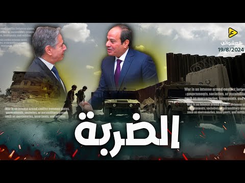 بعد تحرك السيسي الاخير،ترامب يعلن التراجع وانتظار خطة السيسي في غزة