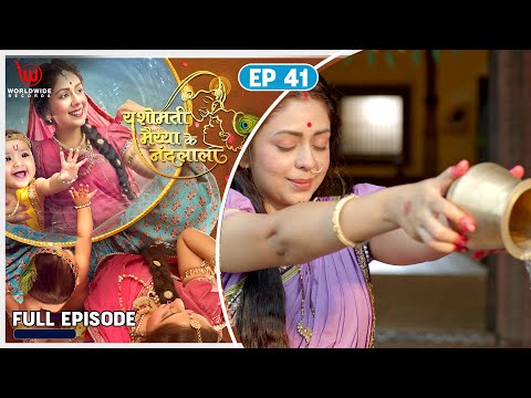 Yashomati Maiyya Ke Nandlal | Extra Protection | Full Episode | EP - 41 | Krishna