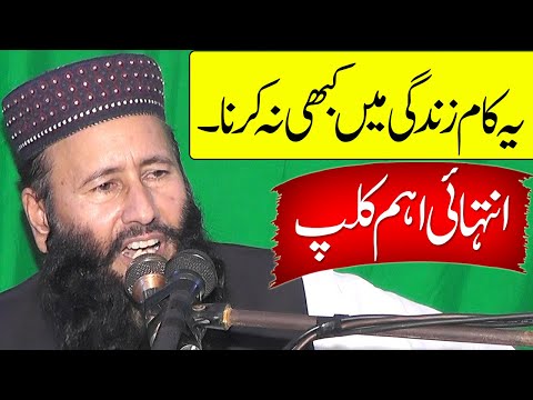 Qari Khalid Mujahid About Shukar | Molana Khalid Mujahid Sb