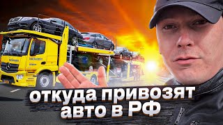 Где Дёшево Купить машину?