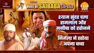 श्याम सुंदर निकला रामलाल और मनीषा की तलाश में | निर्मला ने गँवाया अपना बच्चा