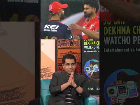 Kya Punjab Vs Bangalore Ho Sakta Hai ๐คฏ๐ #shorts #cricket #ipl