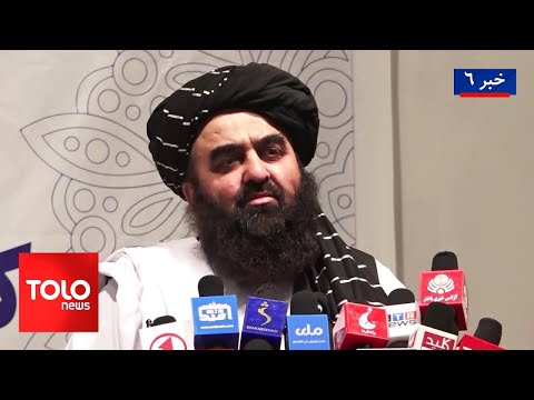 TOLOnews - 6pm News - 13 November 2024 | طلوع‌نیوز - خبر ساعت شش - ۲۳ عقرب ۱۴۰۳