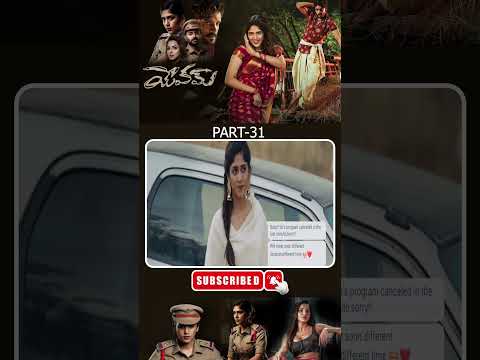 యెవమ్ మూవీ పార్ట్31#yevam #vasishtansimha #chandhinichowdary #tfchitscenes #tfcmedia #youtubeshorts