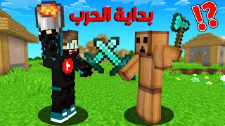 ماين كرافت لايف ستيل #20 : بدأت الحرب و نهاية السيرفر قربت !!؟ 😱🔥