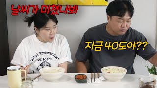 와이프가해준 시원한 콩국수