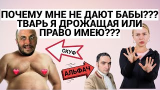 МНЕ НЕ ДАЮТ БАБЫ - ЧТО ДЕЛАТЬ ??? / ШКОЛА ПИКАПА