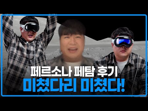 애플 비전 프로, 그냥 무조건 이게 제일 신기합니다