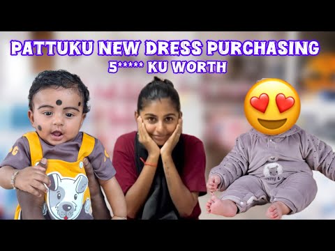 Thambi Kutty Ku New Dress Eduthachu❤️#viralvideo #minivlog #trending #shortvideo #dhinaammu #vlog