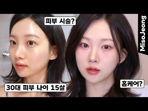 1,000만원 피부 시술❓집에서 -10살 피부 좋아지는 방법💖 (LDM, 리쥬란힐러, 인모드 리프팅, 보톡스, 여드름, 이중턱, 모공, 미백)