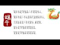 Dragon Boat Festival Traditions