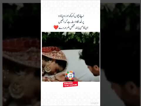 Man Passsand Shaks😭urdu qoutes |mukhlis hamsafar apkeymushkil waqt me#shorts#qoutes#umdaalfaz