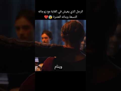 كان يختار زوجة كل ليلة وبقية الزوجات يصلين لأجلها لكن ما وقع لهن كان صدمة 😱