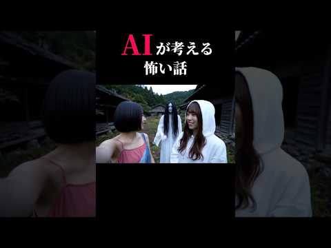 AIが考えるヤバすぎる世界 #コメディ #怖い話 #コントチャンネル #21時のAI #ai #ホラー #都市伝説 #シュール #shorts #ネタ #YouTuber #ネタ動画