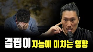 당신이 가난한 모솔인 이유