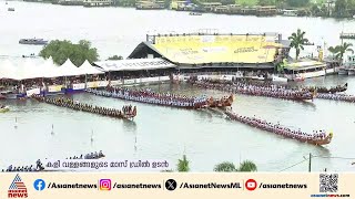 'അപ്പ്.. അപ്പ്.. കാരിച്ചാൽ, ഞങ്ങൾ കപ്പും കൊണ്ടേ പോകൂ'; കളിവള്ളങ്ങളുടെ മാസ് ഡ്രിൽ ഉടൻ
