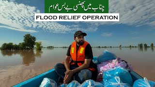 Punjab Flood Relief Activity | Pakistan Flood 2025