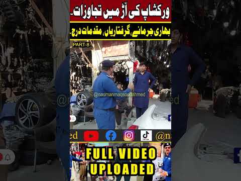 Part-8 Alert for Car Owners | Crackdown Against Encroachments By CTP | EP-245 @naumanmaqsoodahmed