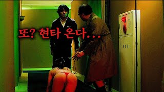 일본의 최대 유흥 도시 가부키초에서는 밥먹듯이 벌어지는 일들을 매우 현실적으로 그린 영화