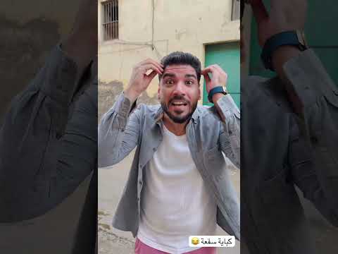 موقف ممكن يحصلك😂😂| ميدو مجدي