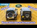 Land Rover Defender SE