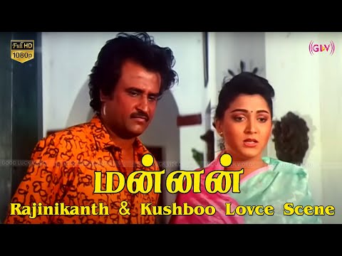 Mannan Movie Love Scene | Rajinikanth & Kushboo ,Vijayashanthi |  | Ilayaraja | P Vasu Full HD Video