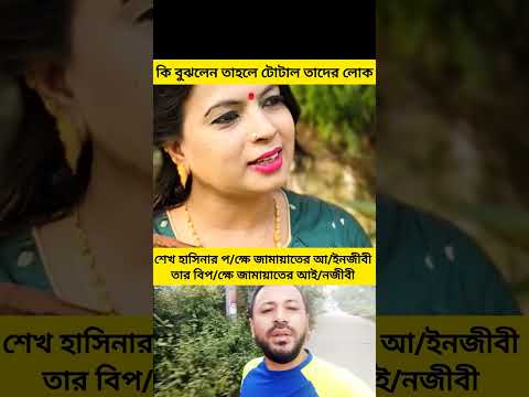 #duet #unfrez #youtubeshorts #funny #youtubevideos #news #whowillbemylifepartnerta #ytshorts #foryou